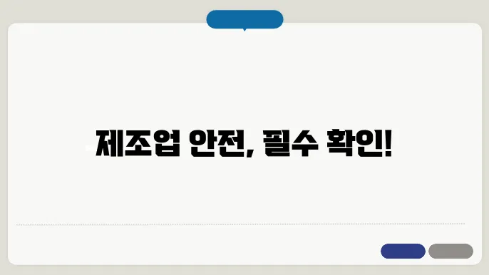 화학적 위험 관리 예시