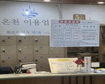 율암온천_12