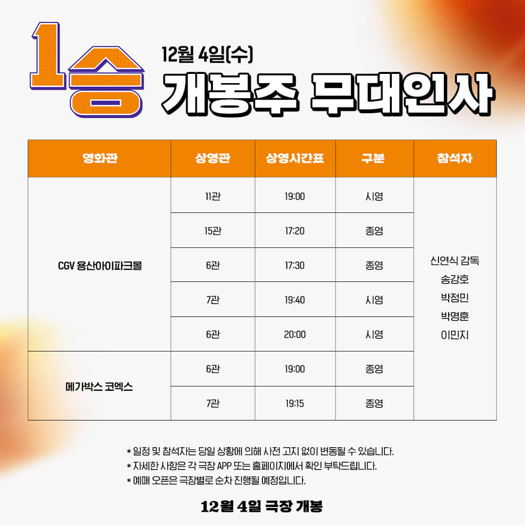 영화 1승