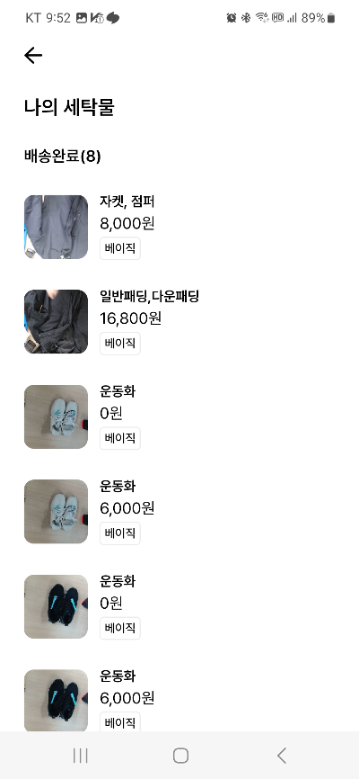 인수증 리스트