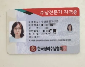 정리수납전문가 시험일정 교육기관 취업처 중장년 홈정리 코치 되기_3
