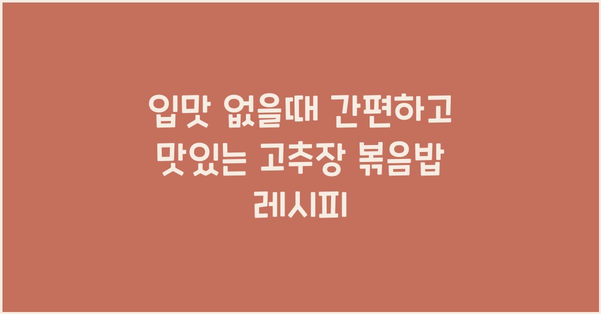 입맛없을때