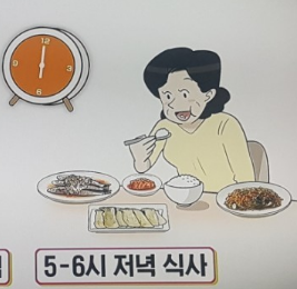 5-6시 저녁식사 이미지