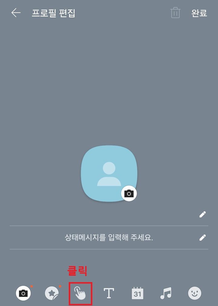 손가락 모양 클릭함