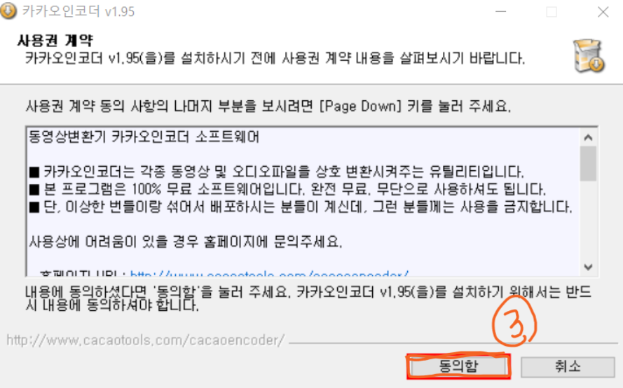 카카오인코더다운로드