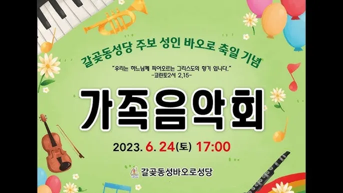 성 바오로 사도: 박해자에서 전도자로의 극적 변화_3