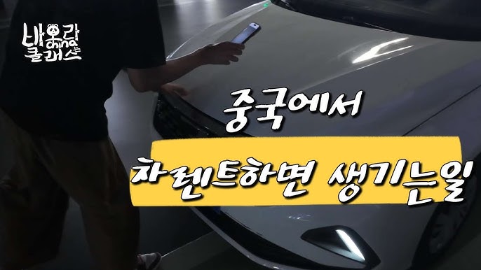 중국 렌트카 예약 방법