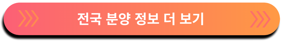 경기도 남양주시 다산 유보라 마큐뷰 아파트 분양 청약 분양가 모델하우스 부동산 매매 전세 월세 임대 미분양