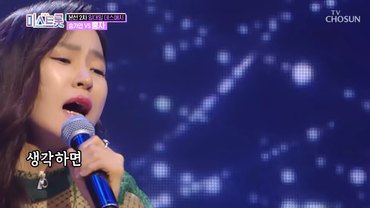 홍자 결정 장애 유발_ 소름끼치는 애절한 &lsquo;비나리&rsquo;♬ [내일은 미스트롯] 5회 20190328 1-18 screenshot