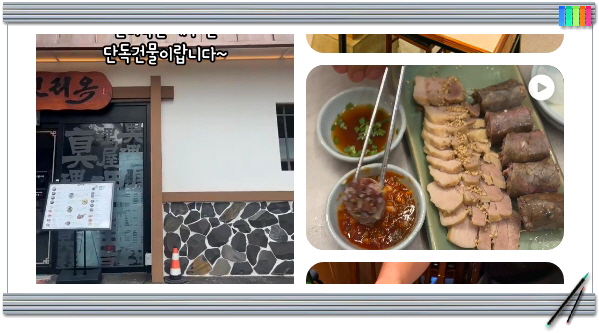 미식전파사 화성 보양식국밥 모듬수육 명태회냉면 후기