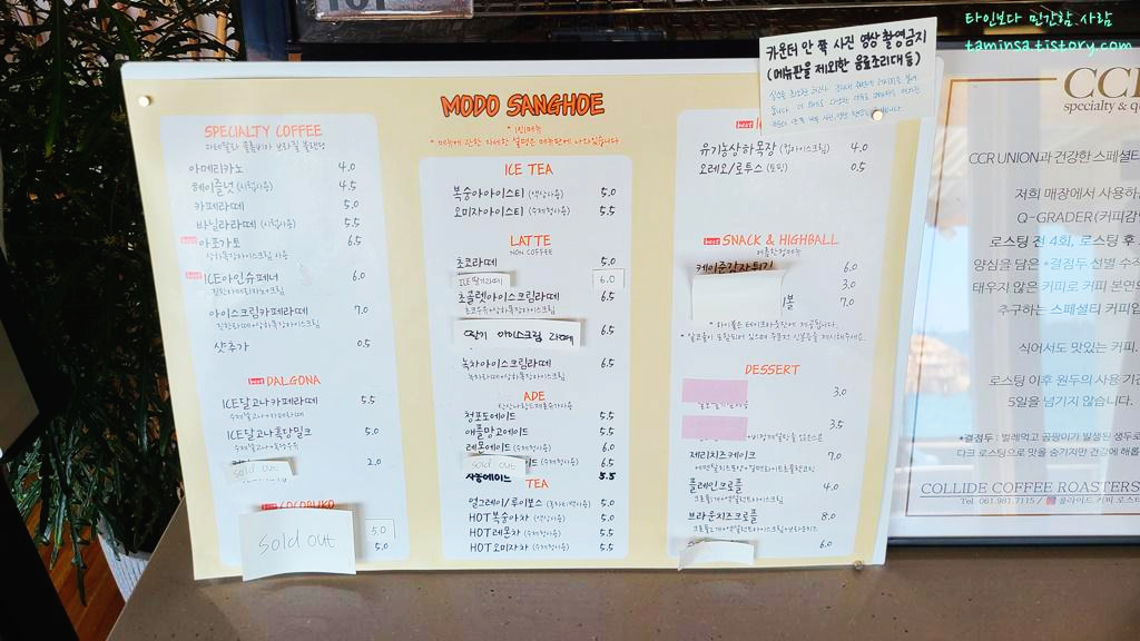 진도모도상회메뉴