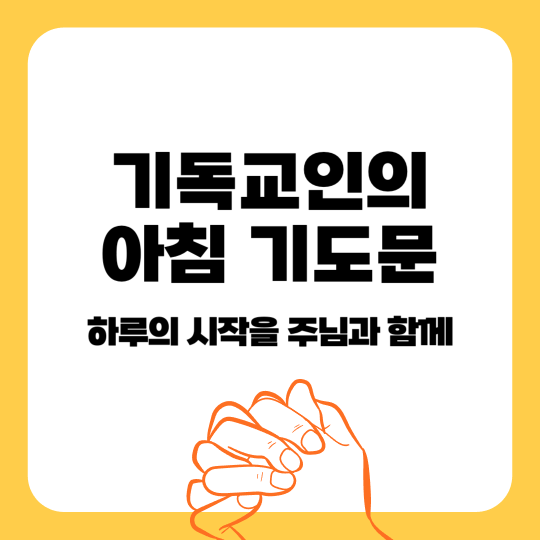 기독교-기도-기도문-자녀를 위한 기도-감동적인 기도문