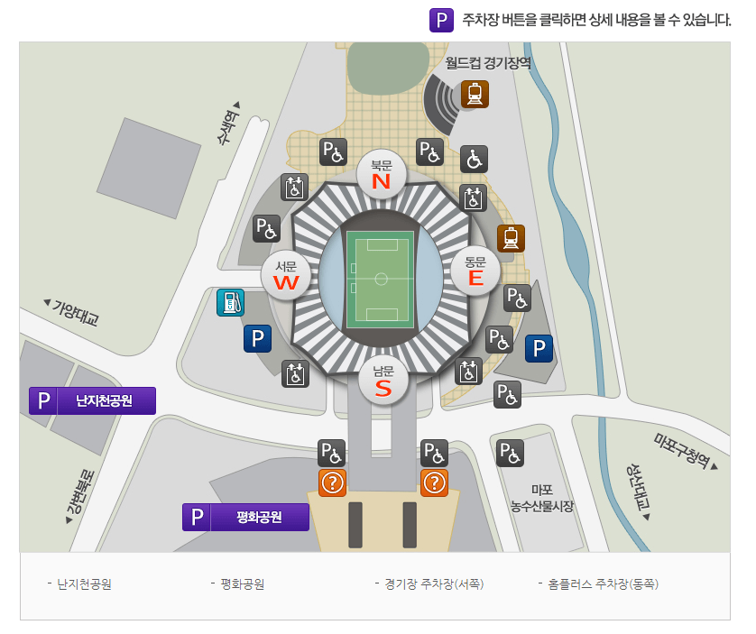 서울상암월드컵 경기장 주차