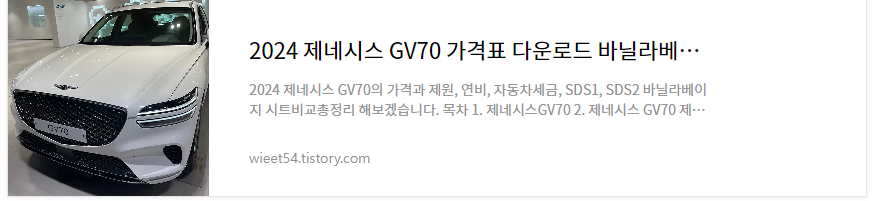 제네시스Gv70 출고대기기간
