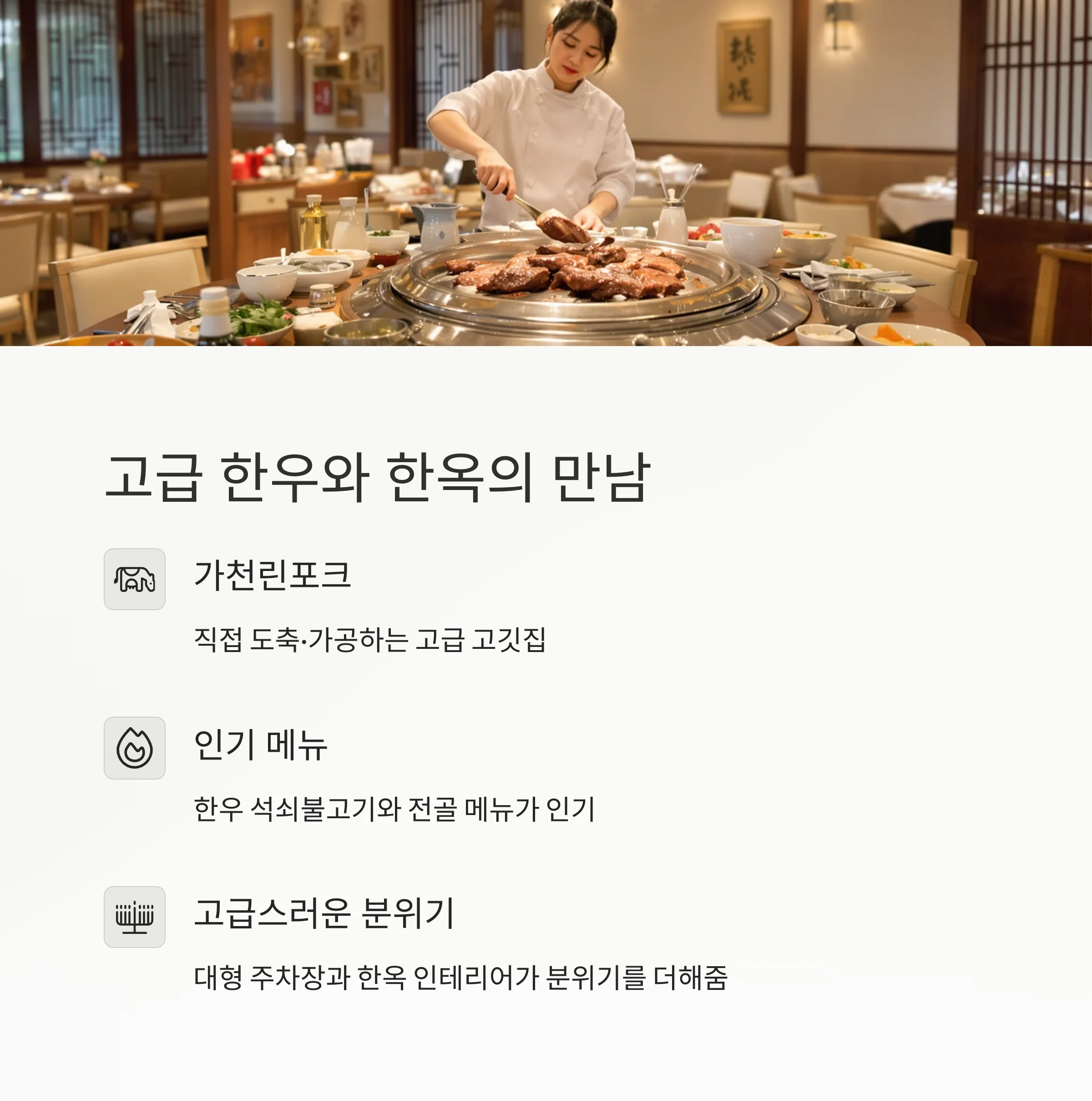 울산 포니랜드 근처 맛집 완전 정복
