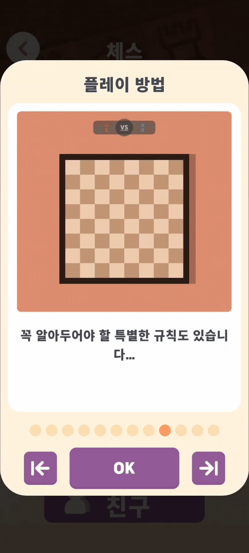 체스 캐슬링