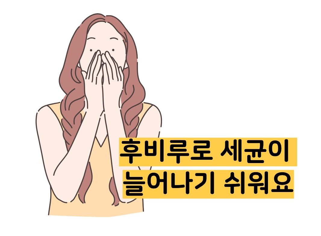 후비루 증상