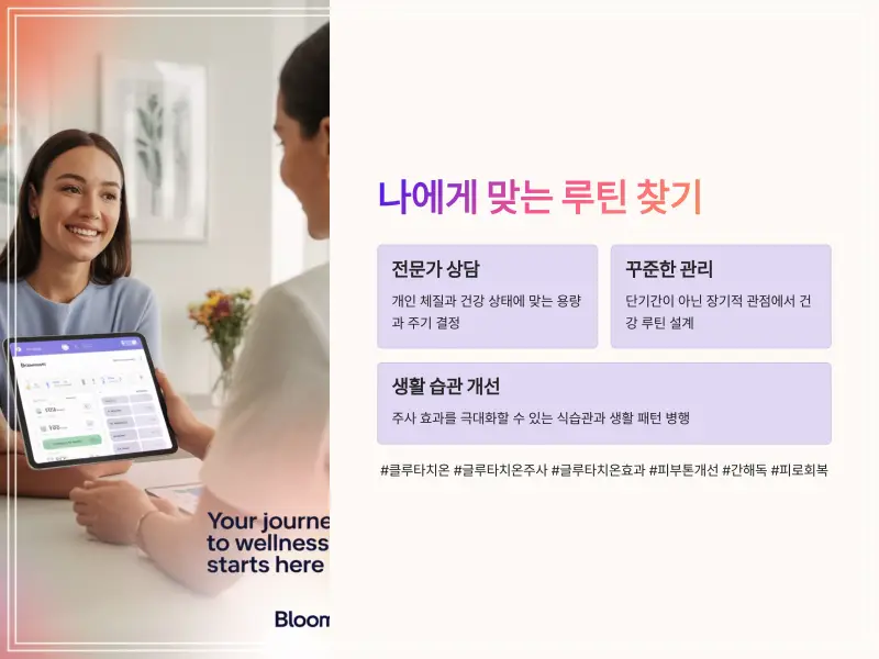 글루타치온-효과12_