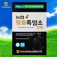 농협-맞춥-흑염소진액-보기