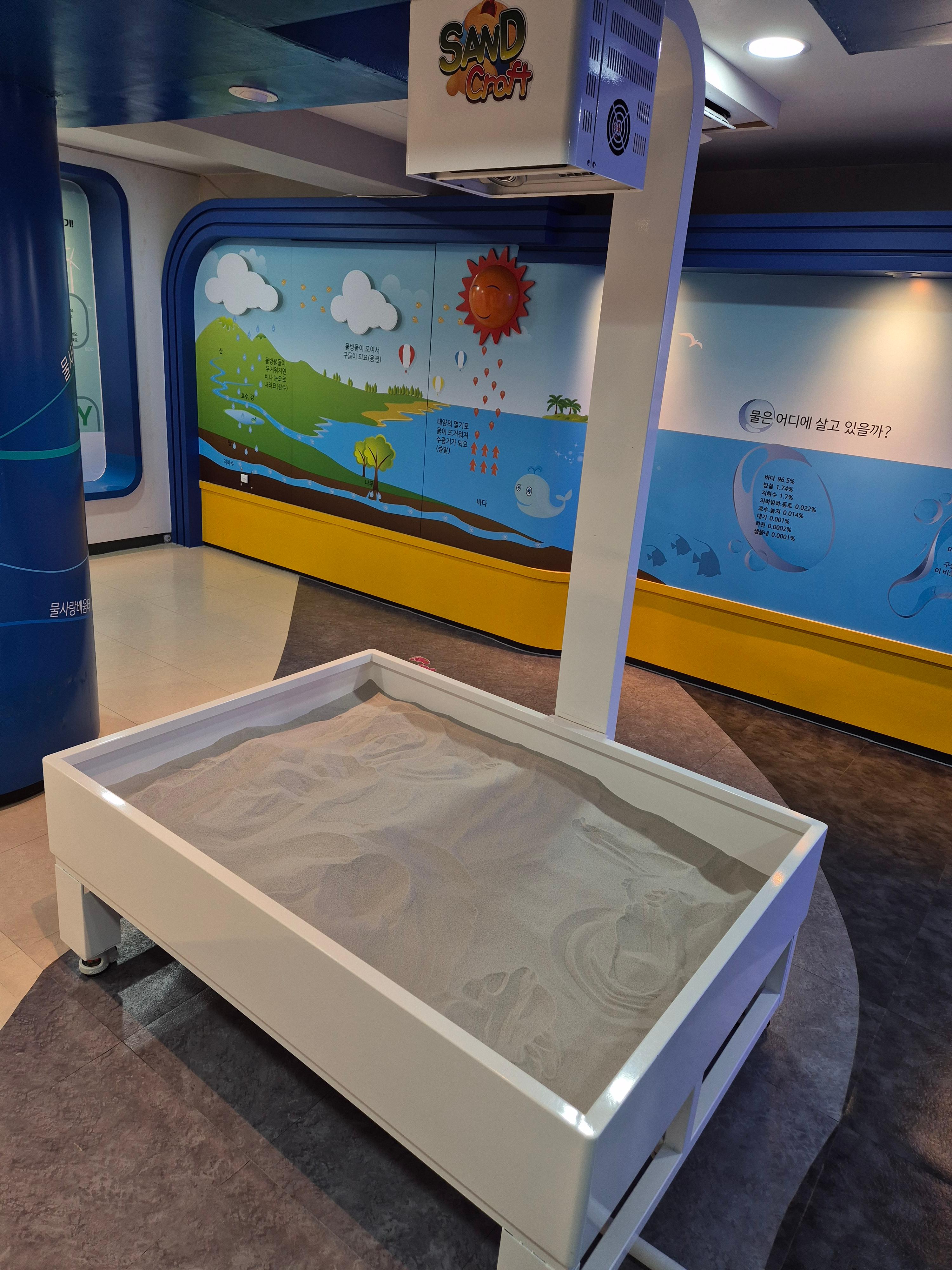 샌드 모래 놀이