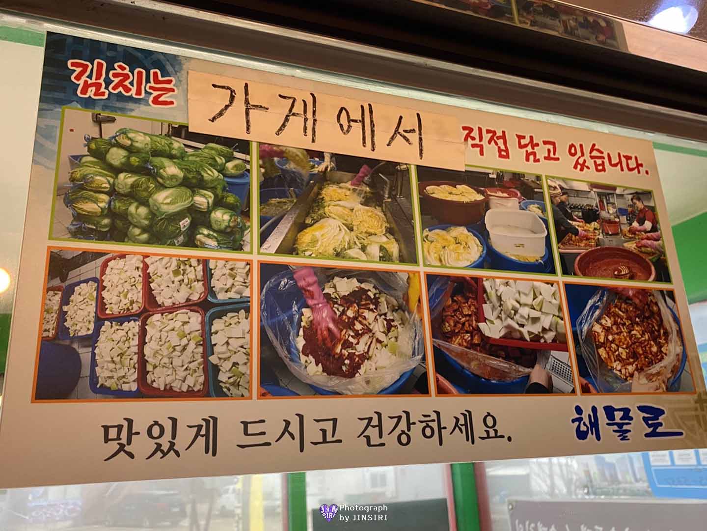 김포 풍무동 청국장 돌솥밥 해물탕 해물찜 서울근교 해장 맛집 해물로