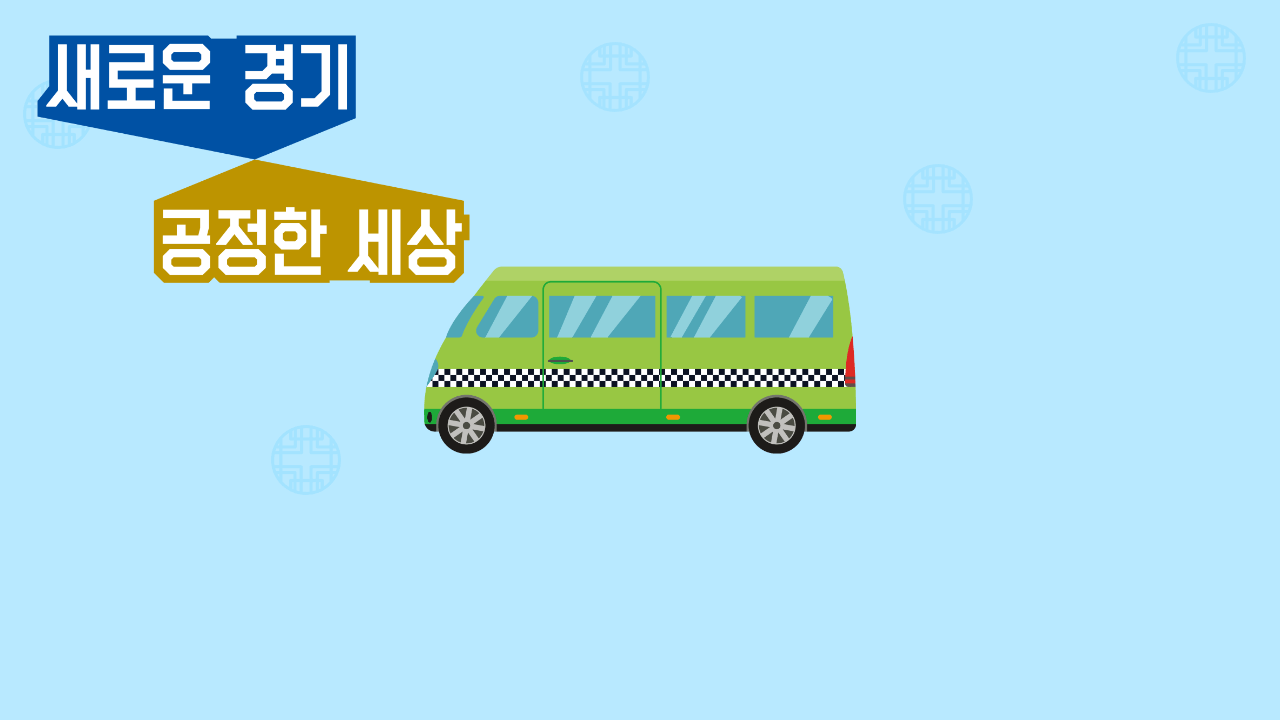 청소년 교통비 자격