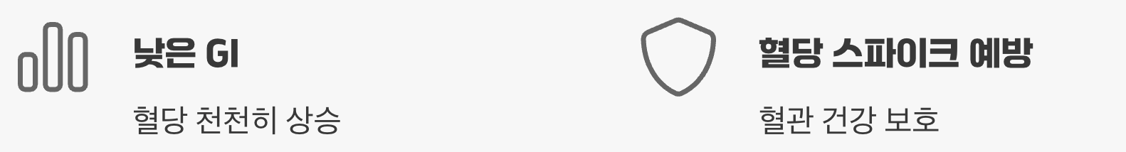 4. 달콤한 오해, '혈당 관리'의 반전 매력