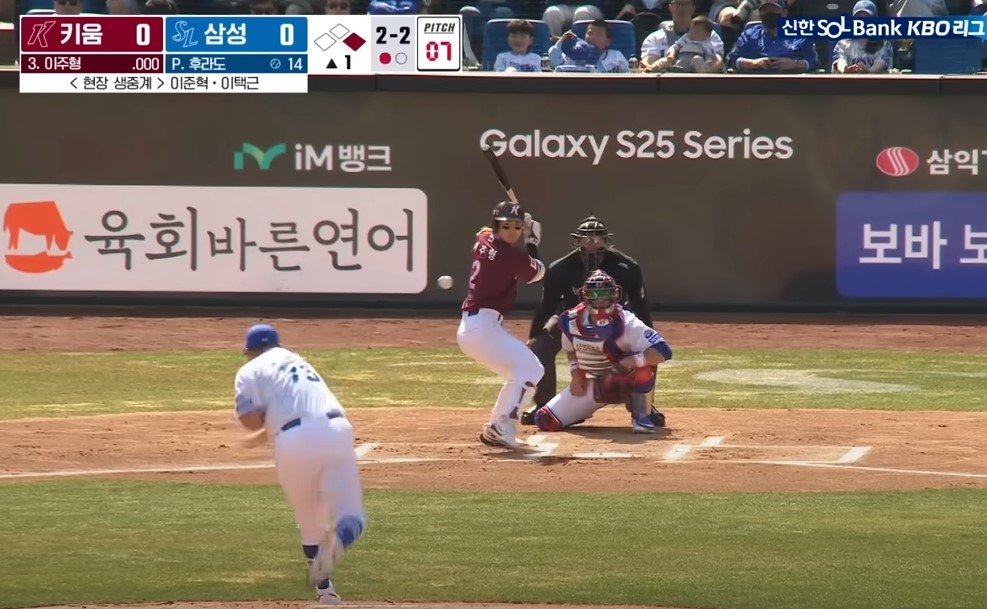 2025 프로야구 개막전