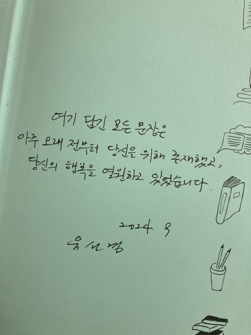 하루-한-장-나의-어휘력을-위한-필사노트