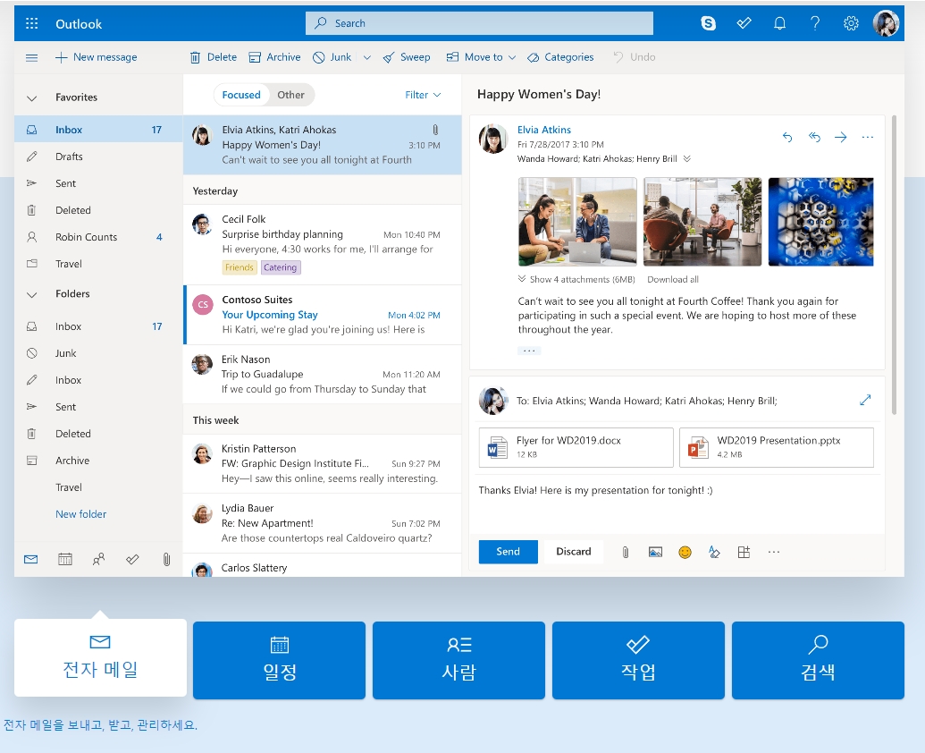 아웃룩 설정 화면에서 언어 및 보기 옵션 변경