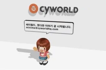 싸이월드 미니홈피 바로가기로 안내_4