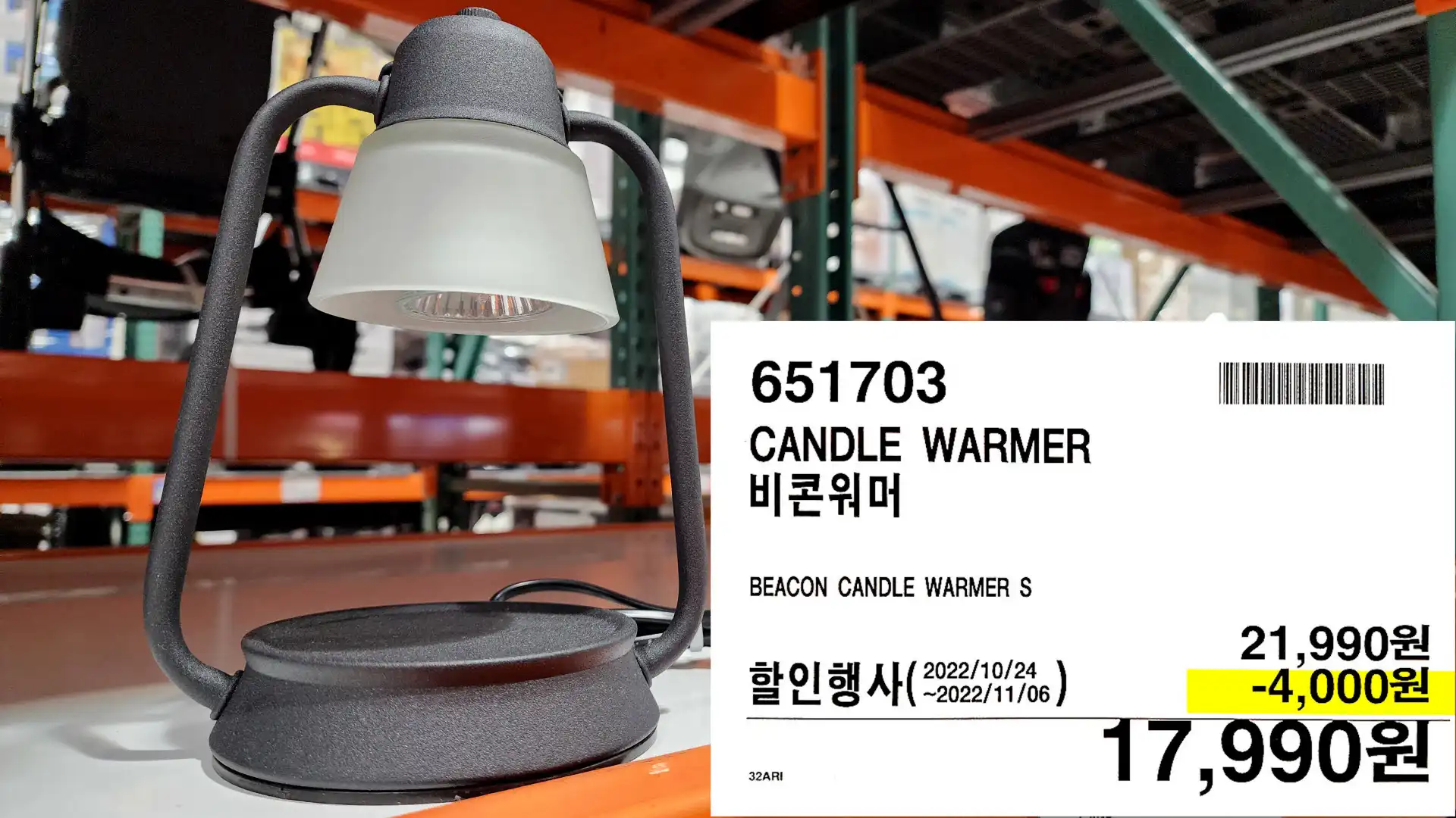 CANDLE WARMER
비콘워머
BEACON CANDLE WARMER S
17,990원