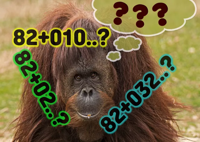 지역번호와 국제 전화번호 휴대폰 번호