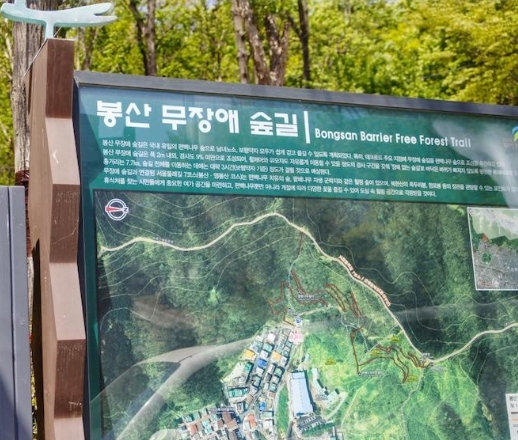 은평구 봉산 무장애숲길