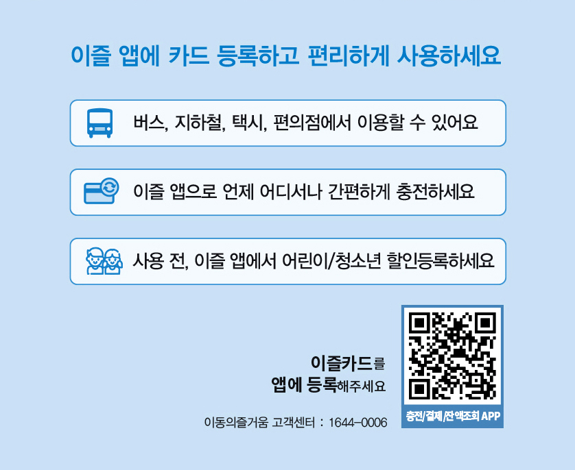 이즐 앱 QR 코드