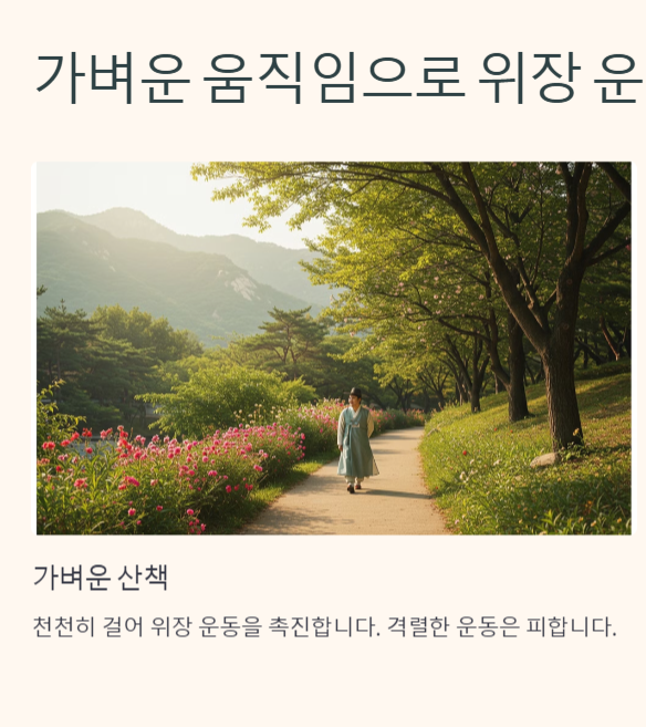 급체 응급처치 빠르게 내리는법 7가지