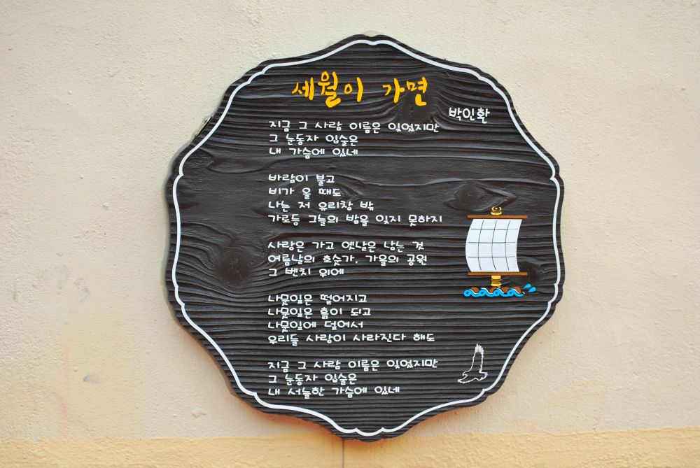 주례동 온골행복마을