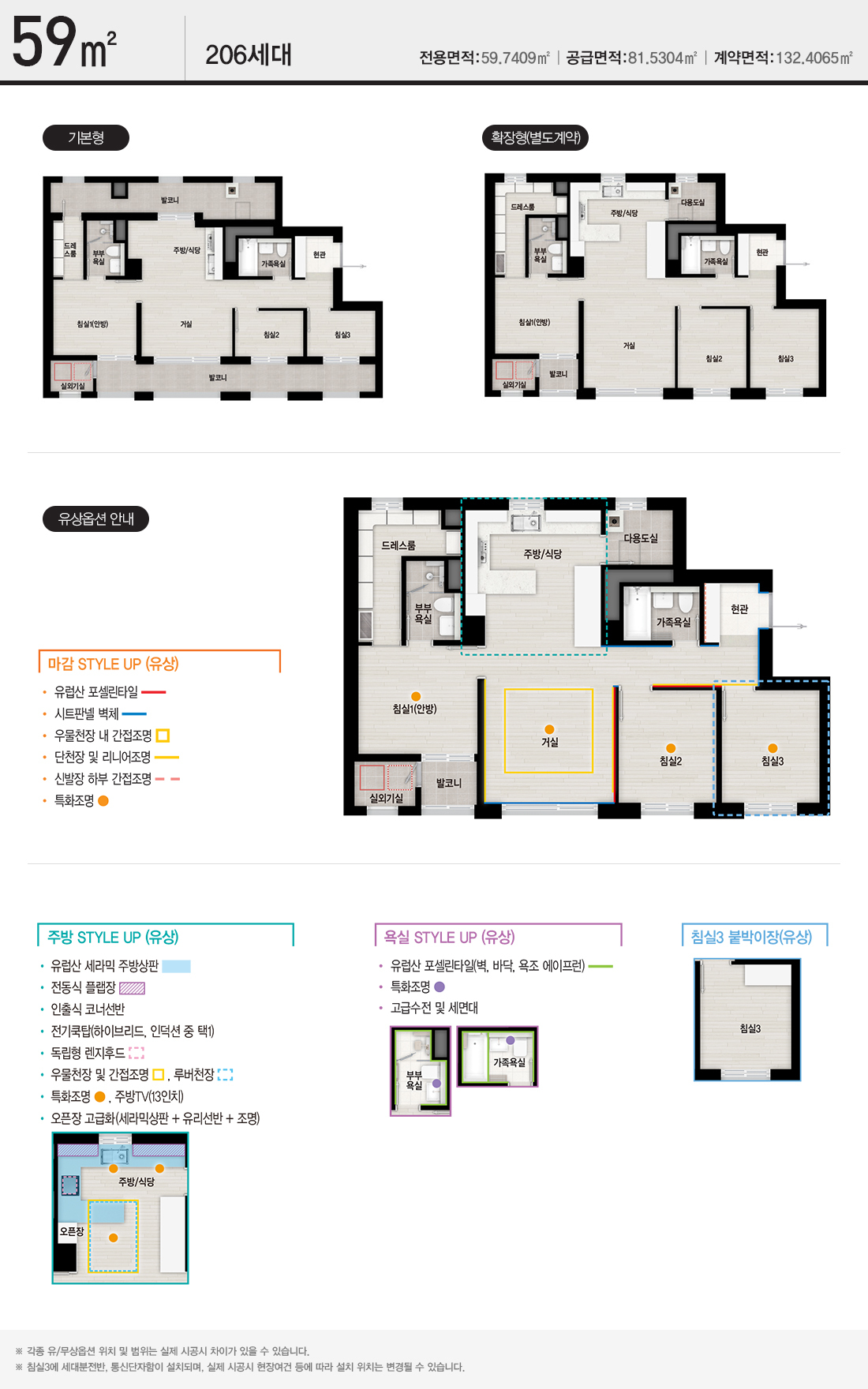 창원 자이 시그니처 - 59 평면도