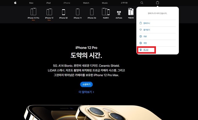 아이폰 홈페이지 사진2 data-origin-width=