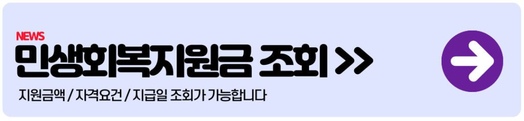 민생회복 소비쿠폰 인구감소지역