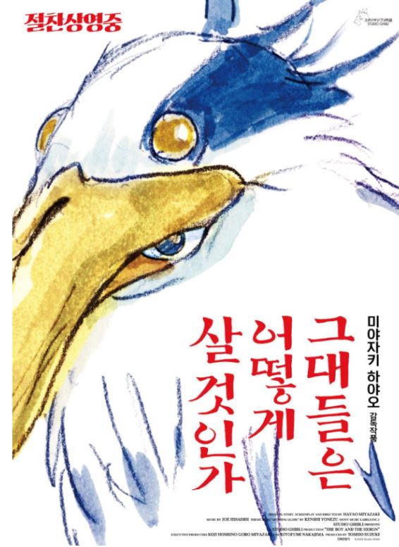 애니메이션 포스터