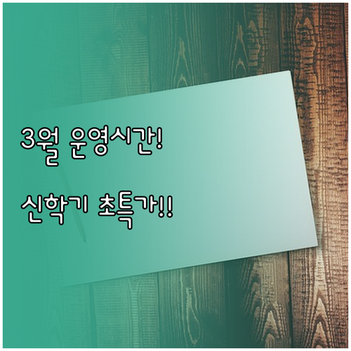 일산 코스트코 2026년 3월 운영 ..