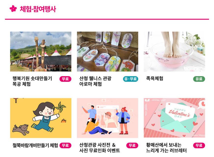 경남 산청 황매산 철쭉제 2025 일정 주차 등반코스 꿀팁정리