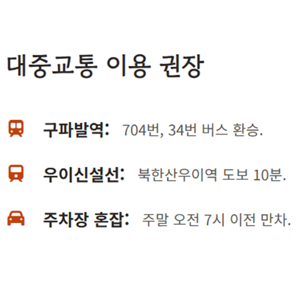 북한산 단풍 절정시기