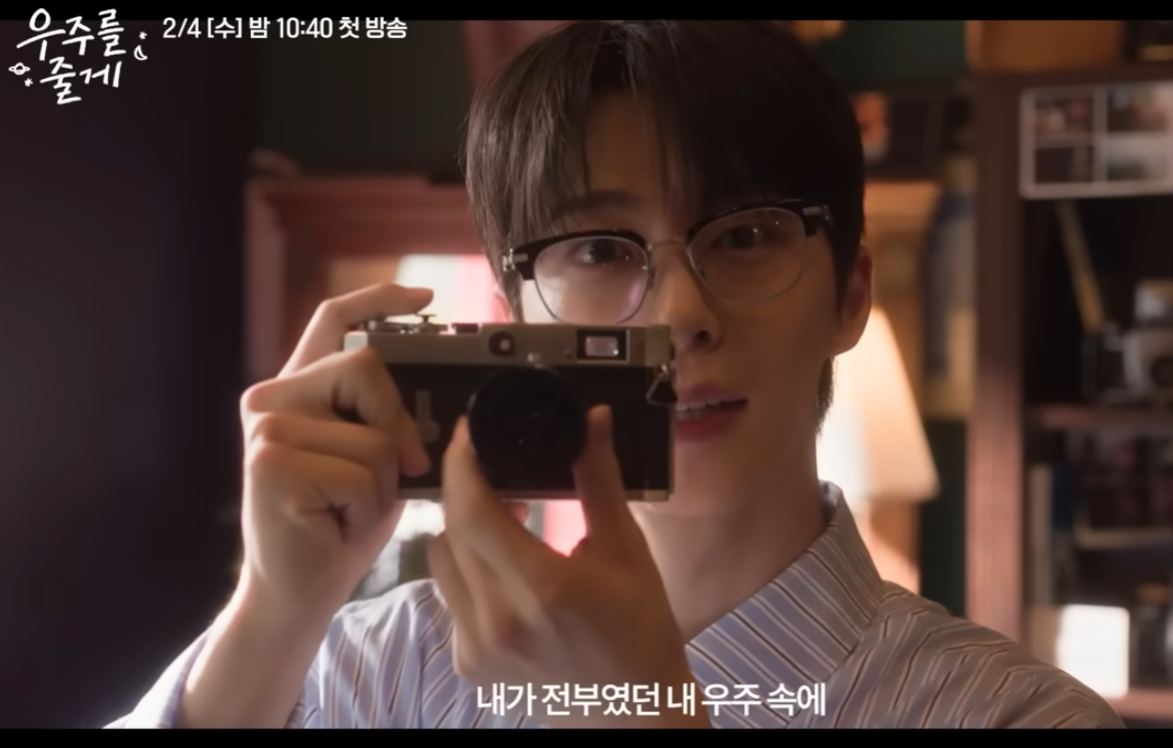 우주를 줄게 드라마