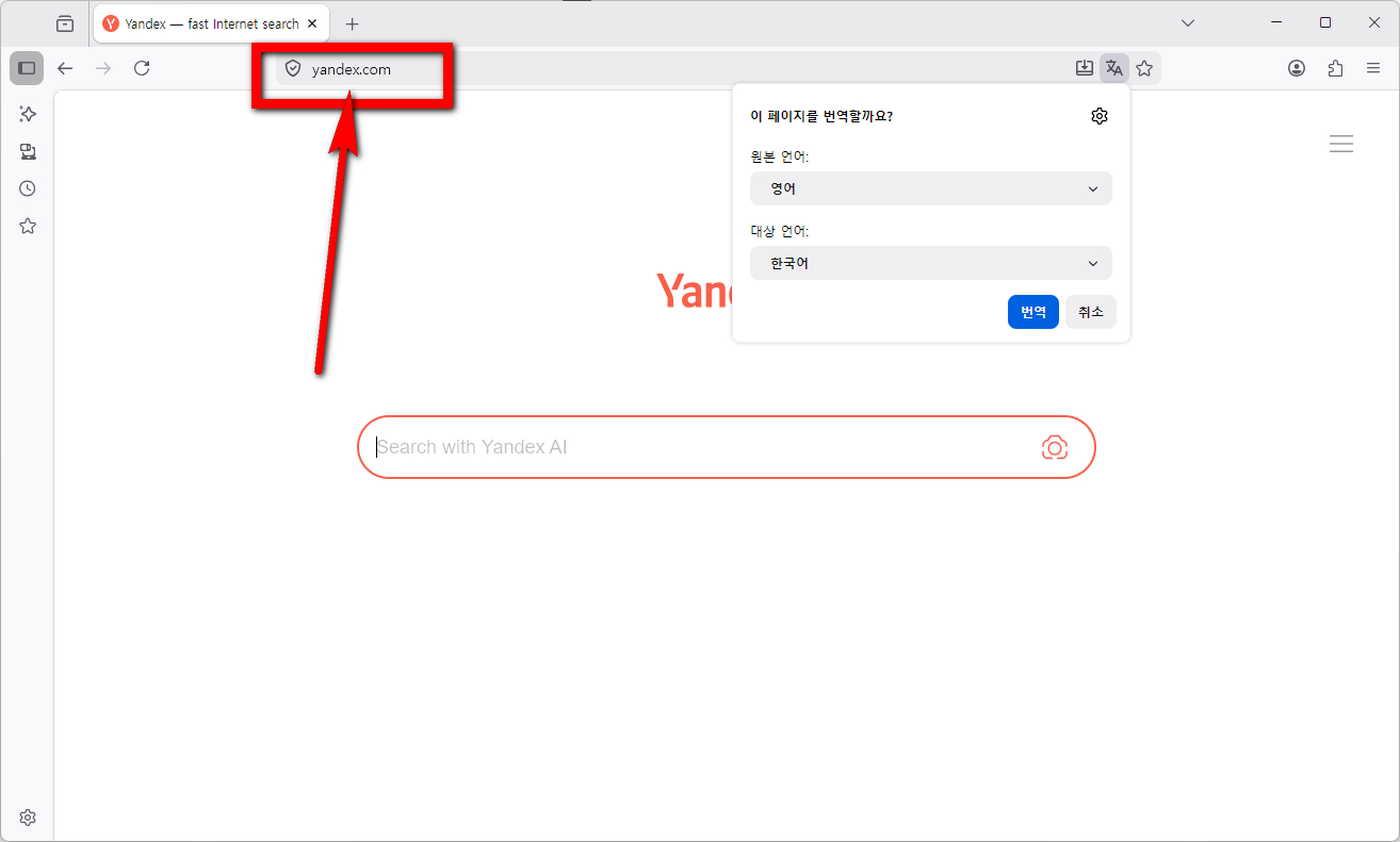 얀덱스-홈페이지-바로가기
