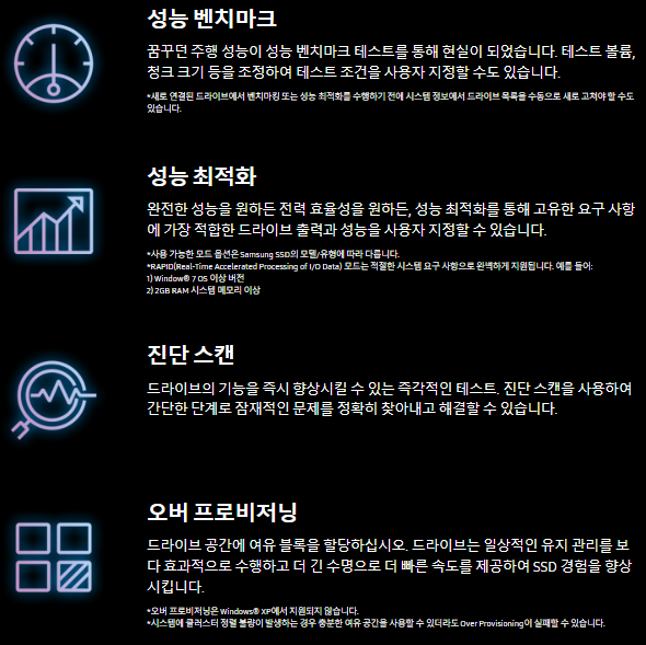삼성매지션-사용법-효과