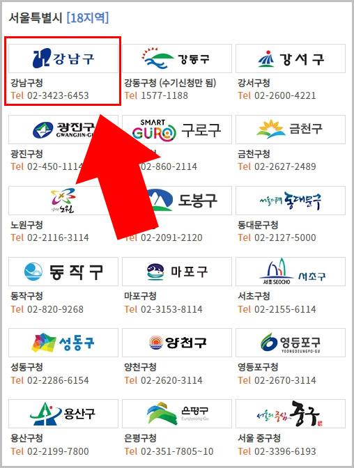 불법 주정차 알림서비스 신청