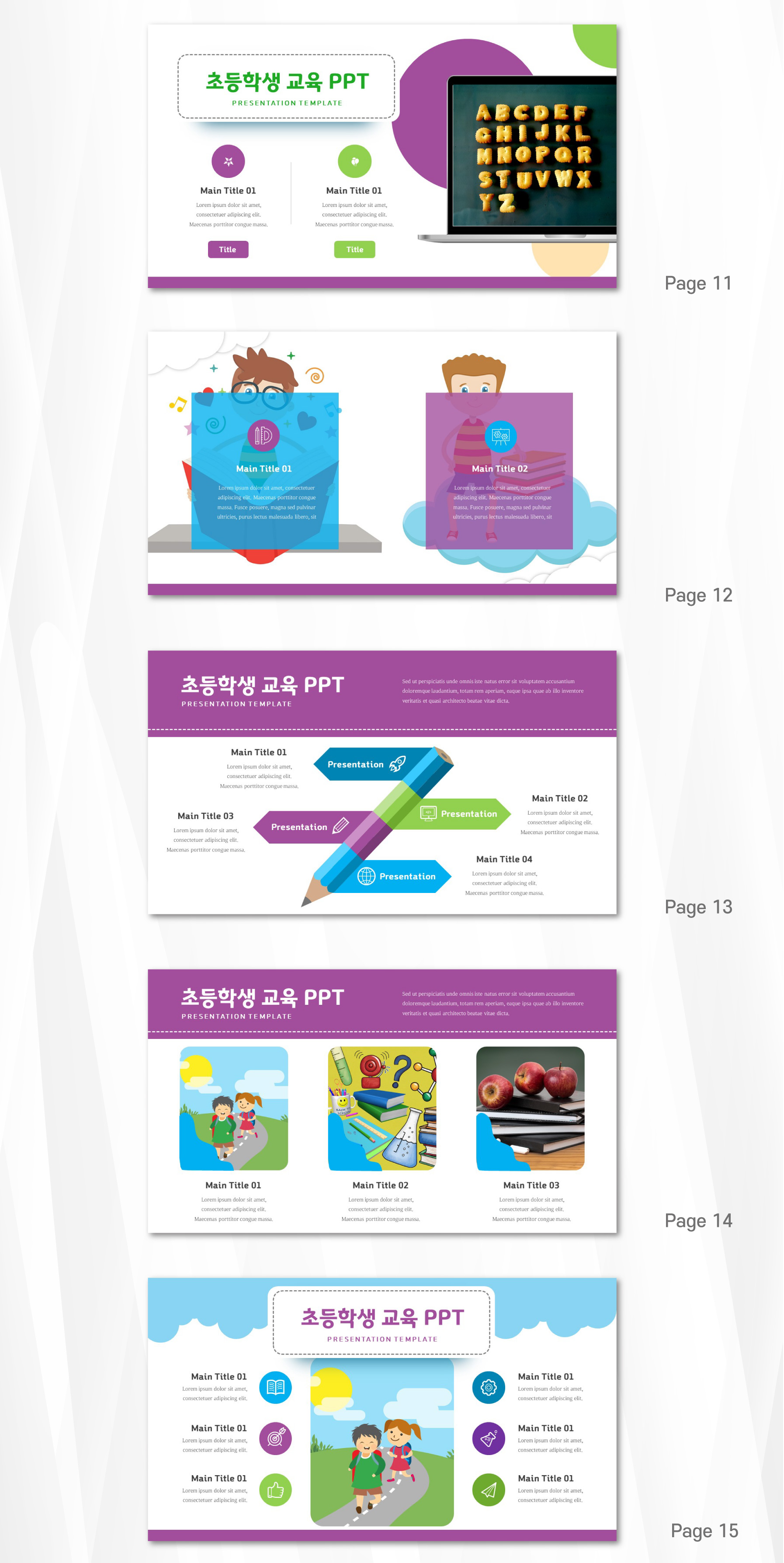 수업용-PPT-디자인-두번째