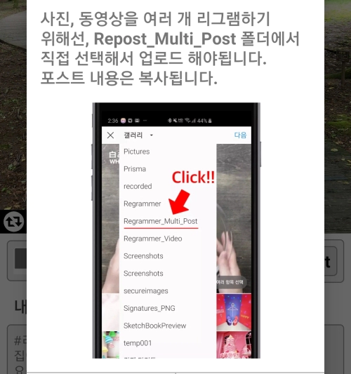 인스타그램 무료 리그램 하는 방법 이렇게 해보니 정말 쉽네요!